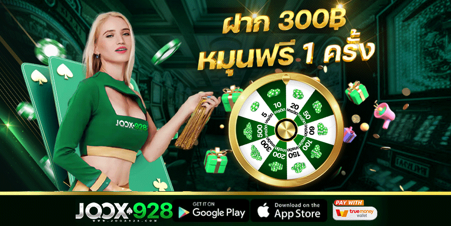JOOX928 สล็อตเว็บตรง คาสิโนออนไลน์ ฝากถอนออโต้ 24 ชม.